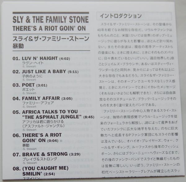 Lyric book, Sly + The Family Stone - Theres A Riot Goin On +6