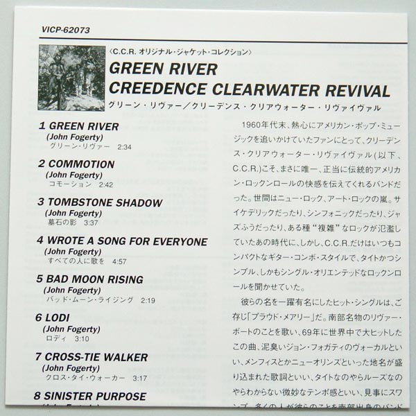 Lyric Book, Creedence Clearwater Revival - Green River