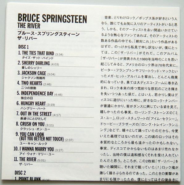 Lyric book, Springsteen, Bruce - The River