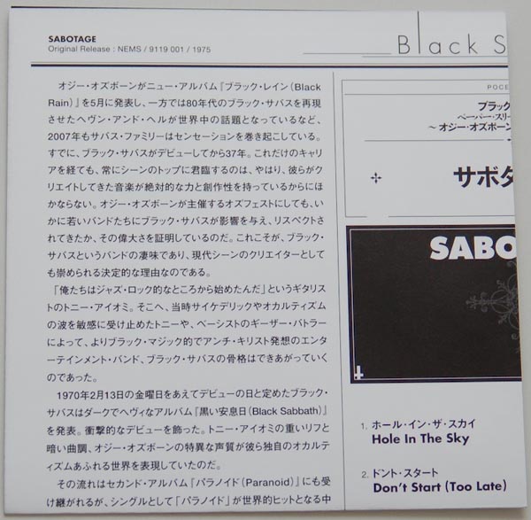 Lyric book, Black Sabbath - Sabotage