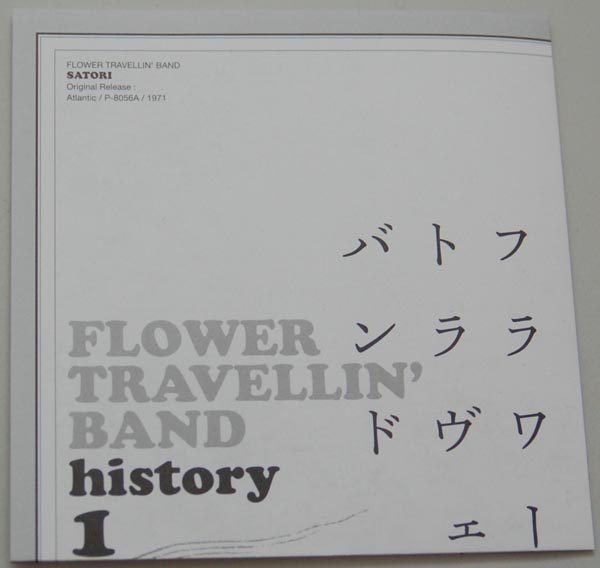 Lyric book, Flower Travellin' Band - Satori
