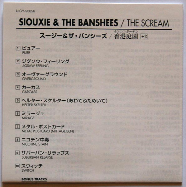 Lyric sheet, Siouxsie & The Banshees - The Scream