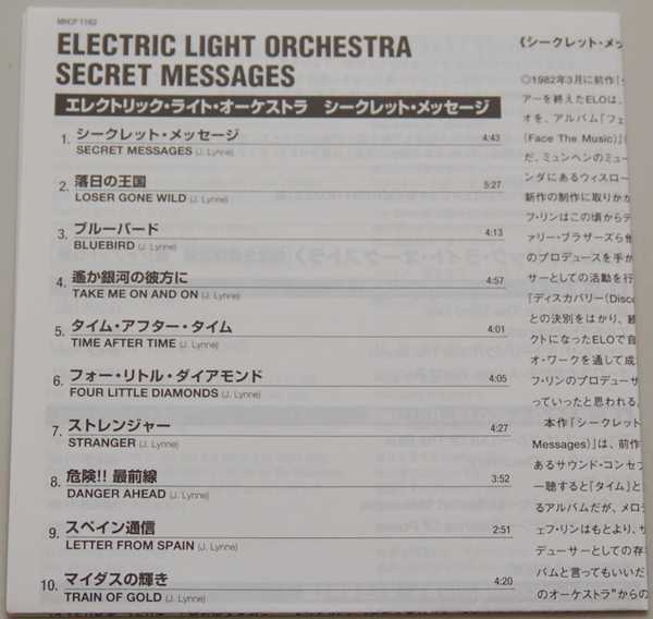 Lyric book, Electric Light Orchestra (ELO) - Secret Messages [+3]