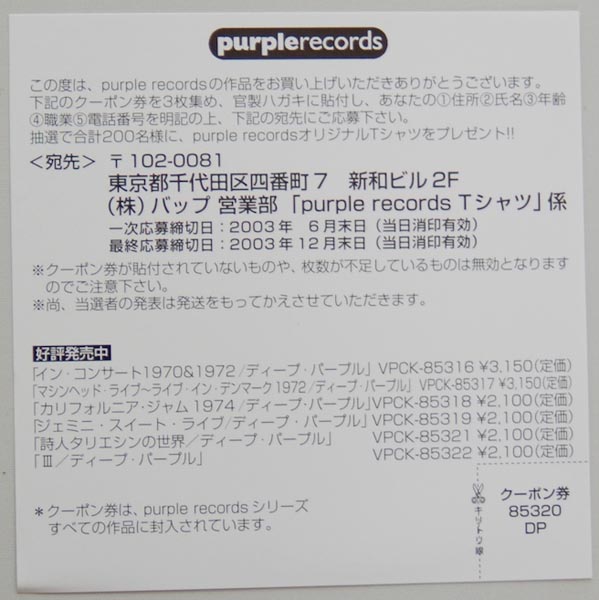 insert, Deep Purple - Shades Of Deep Purple