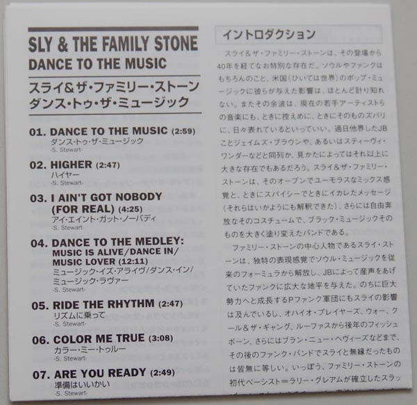 Lyric book, Sly + The Family Stone - Dance To The Music +6