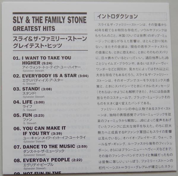 Lyric book, Sly + The Family Stone - Greatest Hits