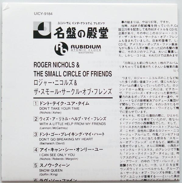 Lyric sheet, Nichols, Roger + The Small Circle Of Friends - Roger Nichols and The Small Circle Of Friends