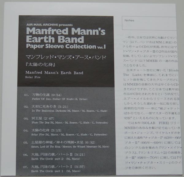 Lyric book, Mann, Manfred (Earth Band) - Solar Fire +2