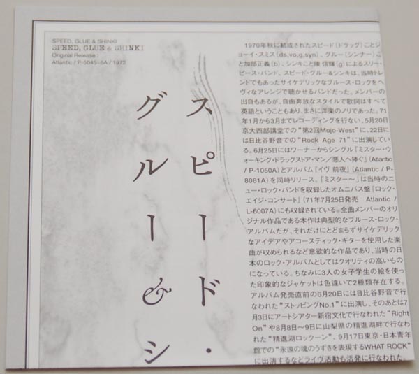 Lyric book, Speed, Glue + Shinki - Speed, Glue and Shinki