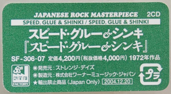 OBI - sticker, Speed, Glue + Shinki - Speed, Glue and Shinki