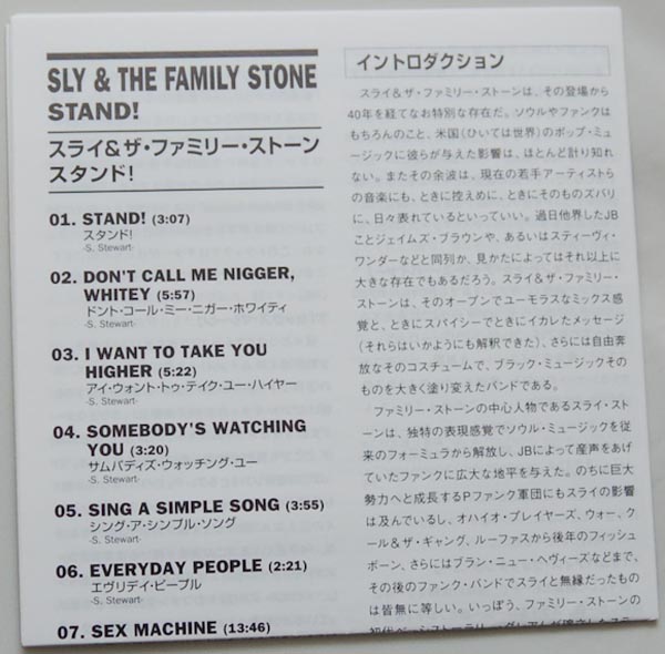 Lyric book, Sly + The Family Stone - Stand +5