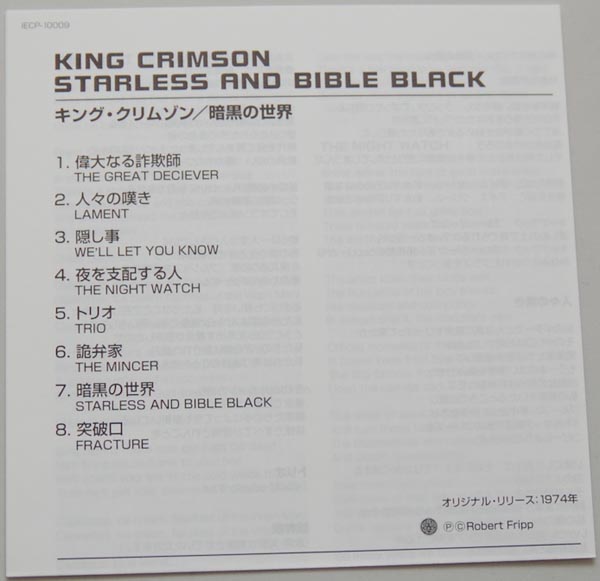 Lyric book, King Crimson - Starless and Bible Black