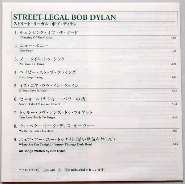 Lyric sheet, Dylan, Bob - Street-Legal