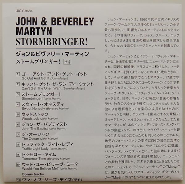 Lyric book, Martyn, John + Martyn, Beverley - Stormbringer! +4