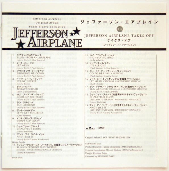 Lyrics sheet, Jefferson Airplane - Takes Off +8