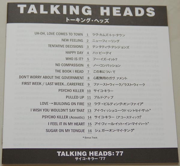 Lyric book, Talking Heads - Talking Heads: 77 + 5