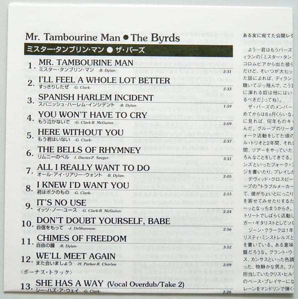Lyric Book, Byrds (The) - Mr Tambourine Man +6