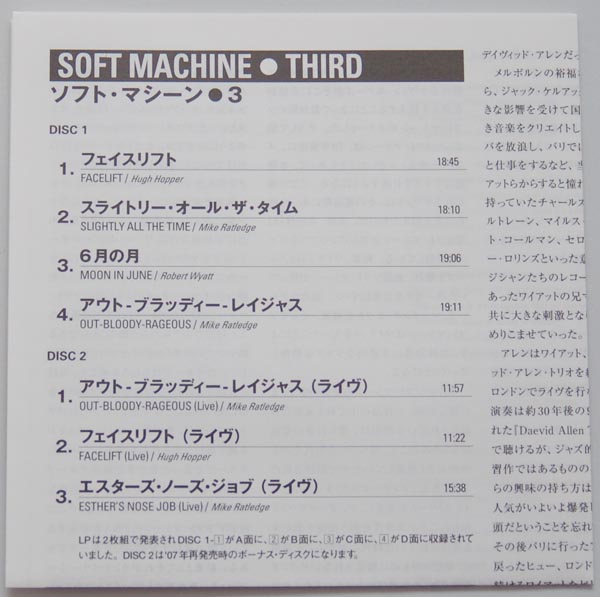 Lyric Book, Soft Machine - Third