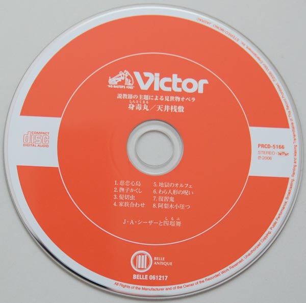CD, J.A. Caesar (Seazer) - Shin Toku Maru
