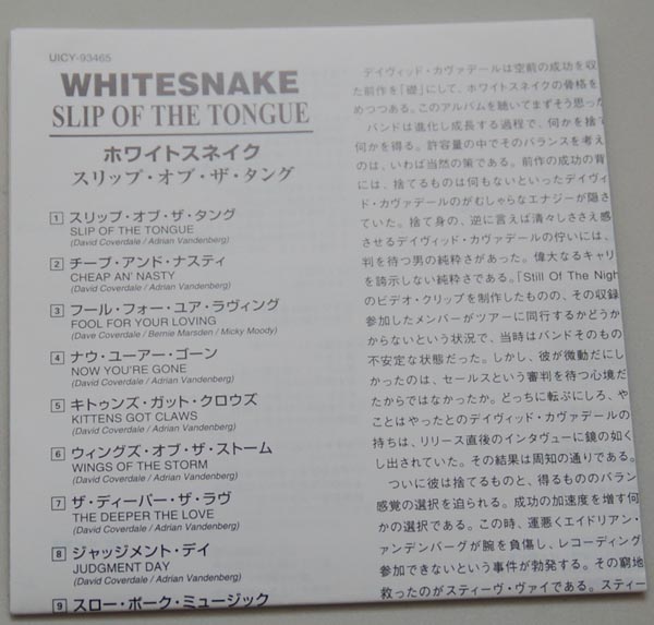 Lyric book, Whitesnake - Slip of the tongue