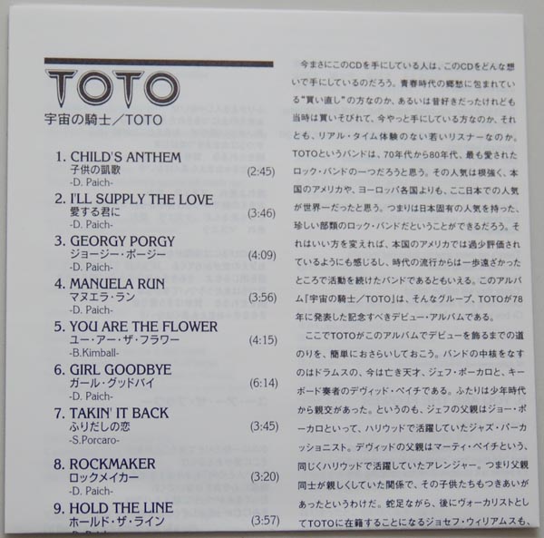 Lyric book, Toto - Toto