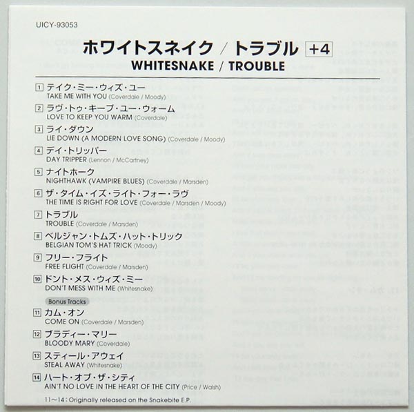 Lyric book, Whitesnake - Trouble (+4)