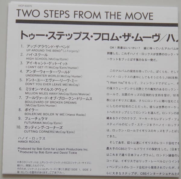 Lyric book, Hanoi Rocks - Two Steps From The Move