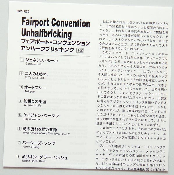 Lyric book, Fairport Convention - Unhalfbricking +2