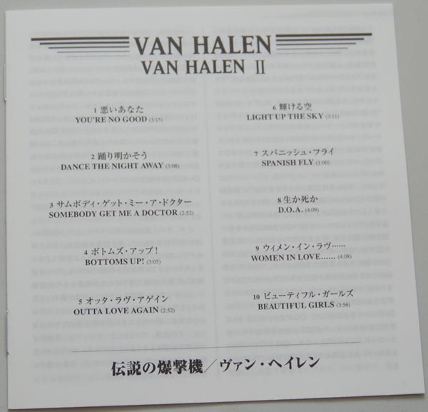 Lyric book, Van Halen - Van Halen 2 