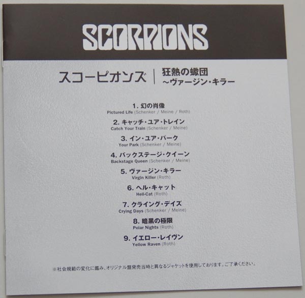 Lyric book, Scorpions - Virgin Killer
