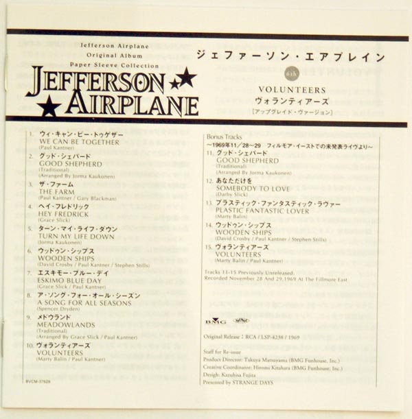 Lyrics sheet, Jefferson Airplane - Volunteers +5