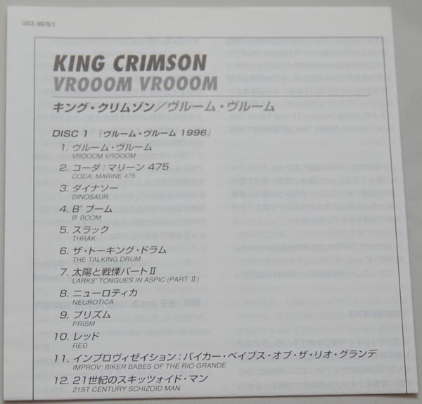 Lyric book, King Crimson - VROOOM VROOOM
