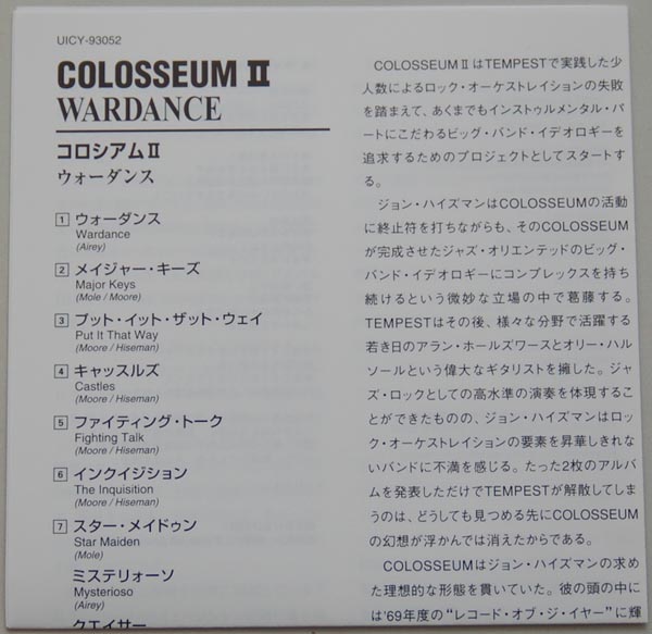 Lyric book, Colosseum II - War Dance