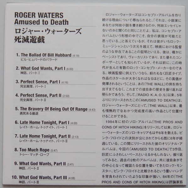 Lyric Book, Waters, Roger - Amused To Death