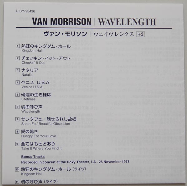 Lyric book, Morrison, Van - Wavelength