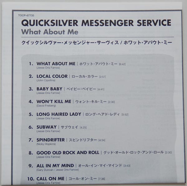 Lyric book, Quicksilver Messenger Service - What About Me