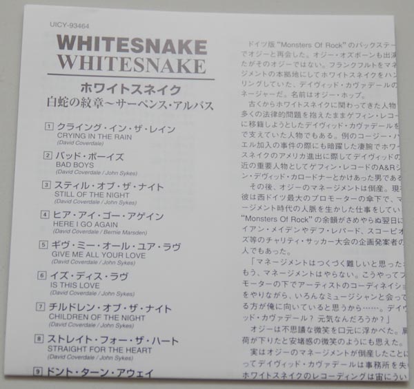 Lyric book, Whitesnake - Whitesnake