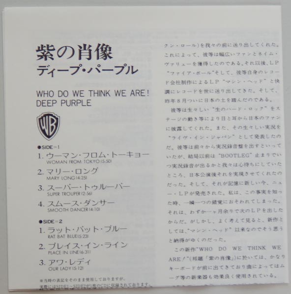 Lyric book, Deep Purple - Who Do We Think We Are