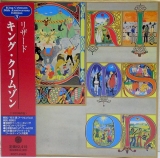 King Crimson - Lizard [Gold]