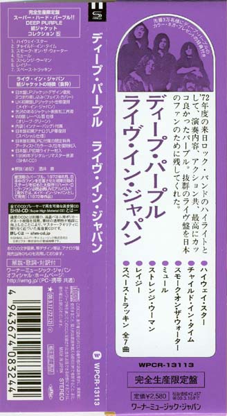 Obi, Deep Purple - Live In Japan / Made in Japan