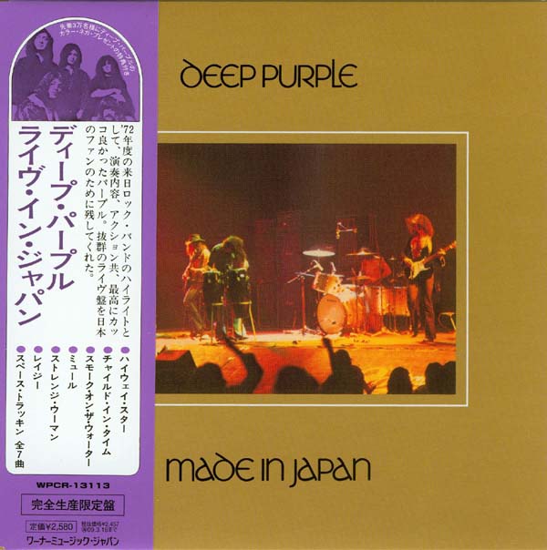 Made in Japan (Non Japanese Cover), Deep Purple - Live In Japan / Made in Japan