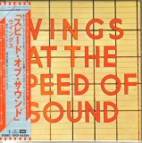 McCartney, Paul - Wings At The Speed Of Sound