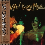 Roxy Music - Viva! Roxy Music
