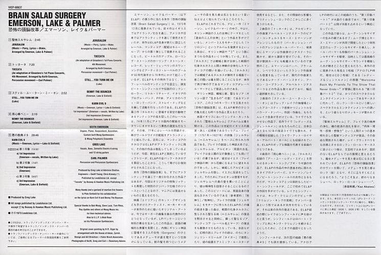 Info and lyric sheet front, Emerson, Lake + Palmer - Brain Salad Surgery