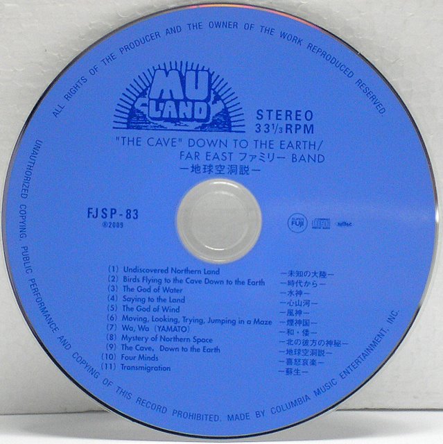 CD, Far East Family Band - The Cave Down to The Earth