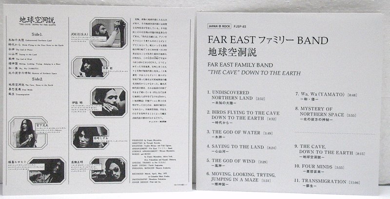 Inserts, Far East Family Band - The Cave Down to The Earth