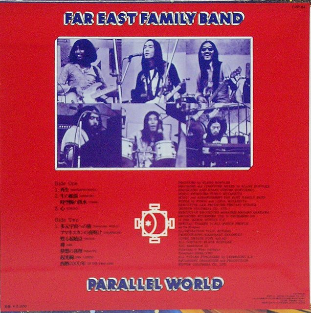 Back  Cover, Far East Family Band - Parallel Word