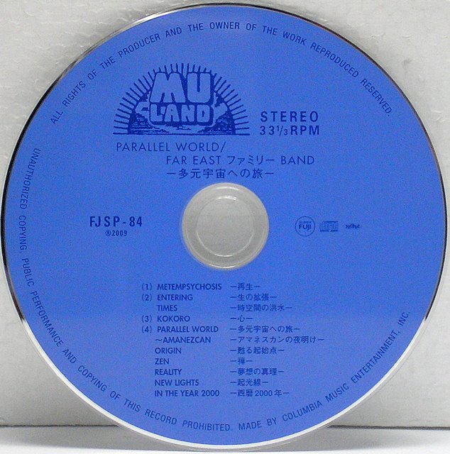 CD, Far East Family Band - Parallel Word