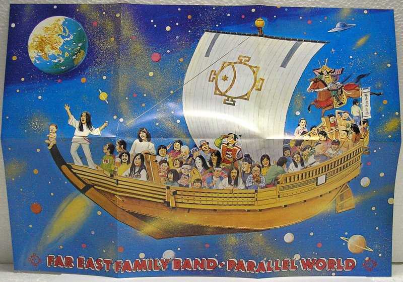 Poster Insert Front, Far East Family Band - Parallel Word