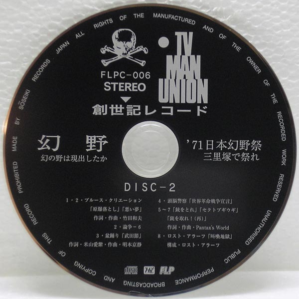 CD 2, Various Artists - Genya Concert
